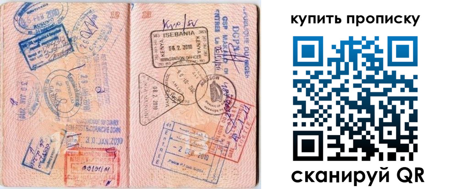 пропишу в квартире в Жуковке