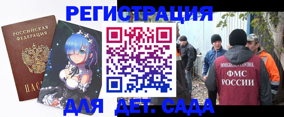прописка для кредита в Жуковке