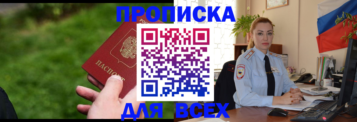 регистрация для дет. сада в Жуковке