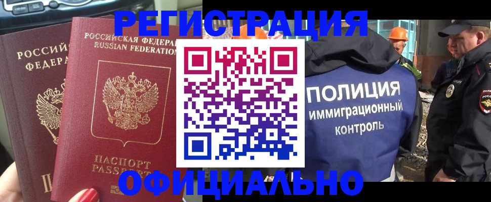 прописка для кредита в Жуковке